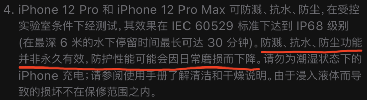 三穗苹果手机维修分享为什么 iPhone 标明防水仍有可能进水损坏 