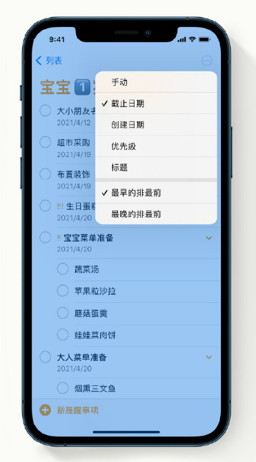 三穗苹果手机维修分享iPhone 12 小技巧 