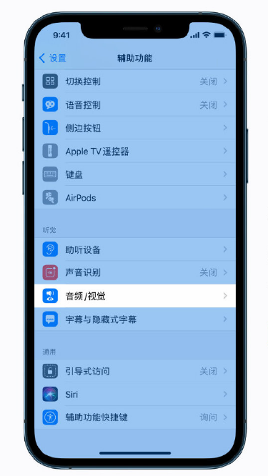 三穗苹果手机维修分享iPhone 12 小技巧 