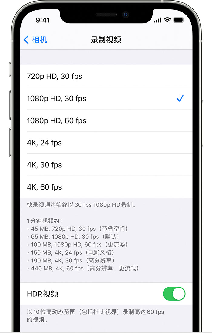 三穗苹果手机维修分享如何在 iPhone 上播放和录制 HDR 视频 