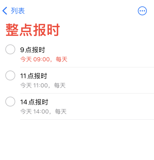 三穗苹果手机维修分享如何在 iPhone 上设置整点报时提醒 