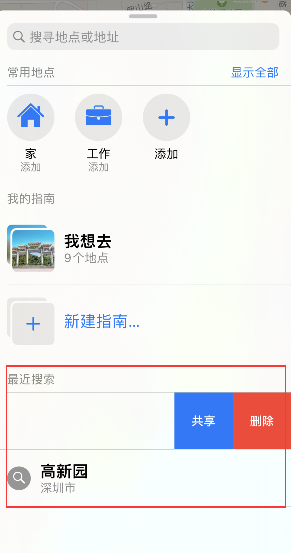 三穗苹果手机维修分享保护个人隐私 