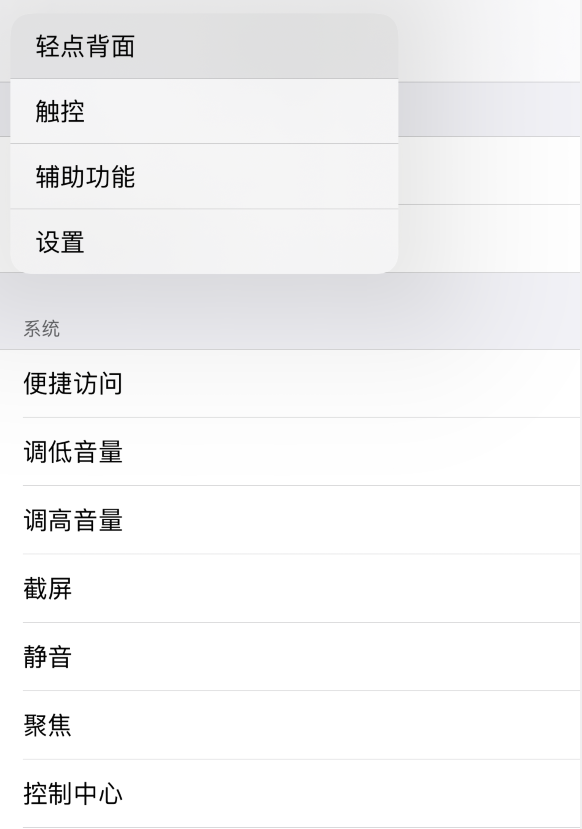 三穗苹果手机维修分享iOS 14 值得了解的 6 个细节设置 