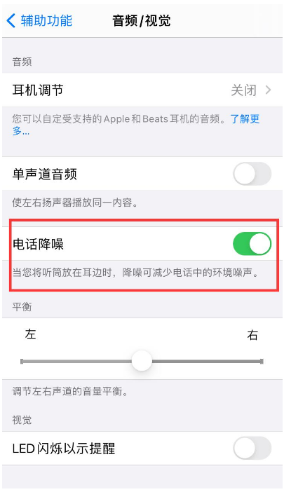 三穗苹果手机维修分享iPhone12 扬声器有杂音怎么办 