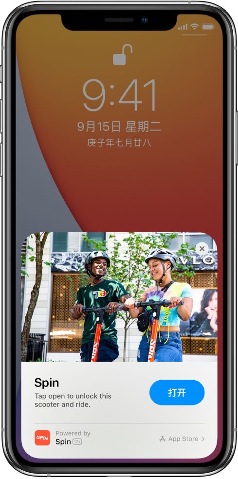 三穗苹果手机维修分享升级 iOS 14 之后，如何在 iPhone 上使用“轻 App” 