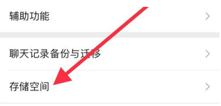 三穗苹果手机维修分享iPhone12清微信缓存方法 