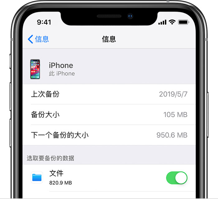 三穗苹果手机维修分享iPhone 显示“备份失败”应如何解决 