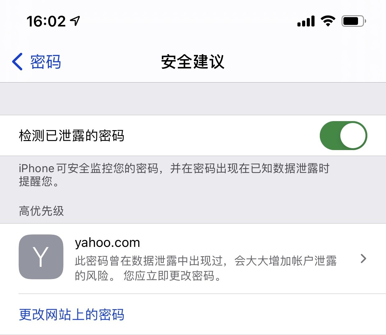 三穗苹果手机维修分享iCloud 钥匙串有什么用 