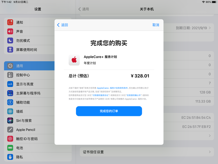 三穗苹果手机维修分享AppleCare+ 有哪些升级服务内容 