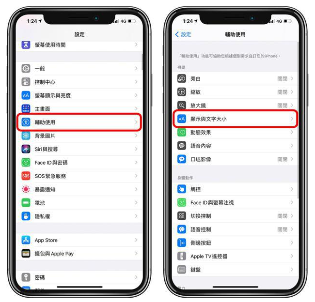 三穗苹果手机维修分享 iPhone屏幕变黄解决办法 