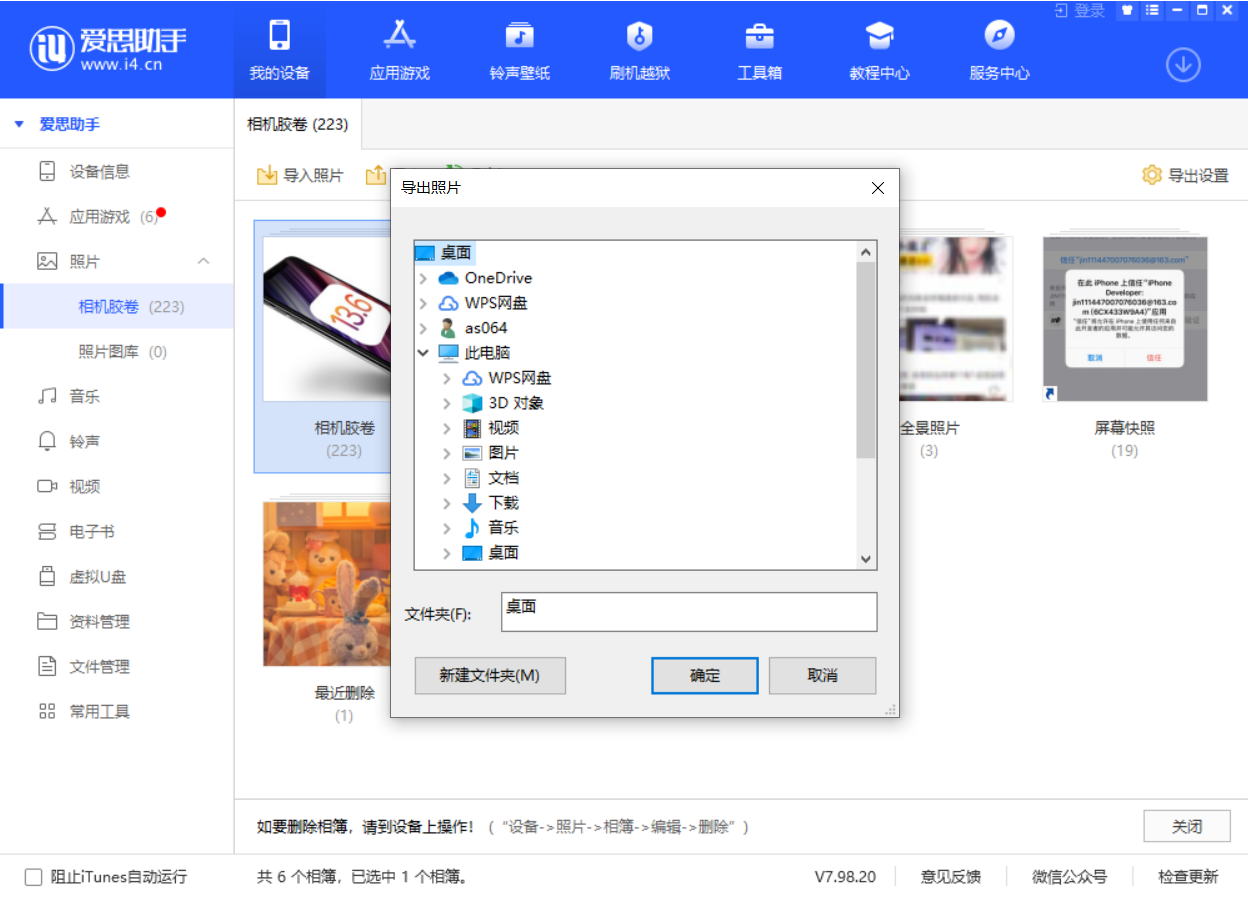 三穗苹果手机维修分享如何将 iPhone 12 中的照片快速备份到电脑中 
