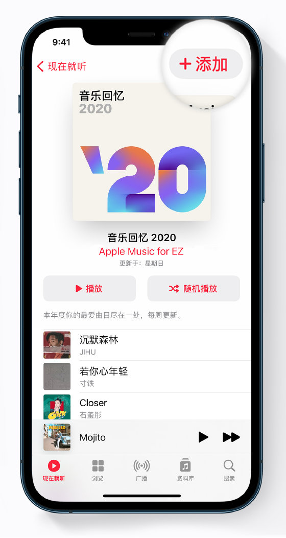 三穗苹果手机维修分享如何在 Apple Music 中查看过去一年听的歌 