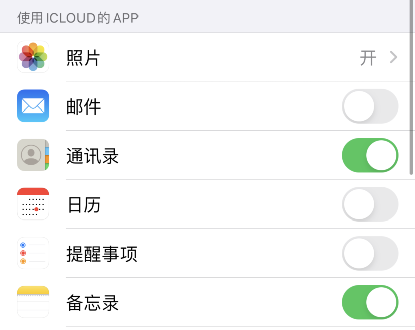 三穗苹果手机维修分享如何在 iPhone 12 上使用 iCloud 备份或同步数据 