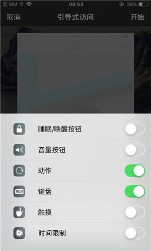 三穗苹果手机维修分享iOS 14中引导式访问模式有什么用 