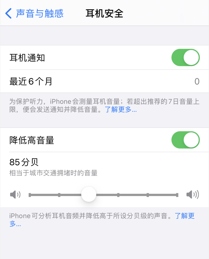三穗苹果手机维修分享iOS 14 新增保护听力功能 