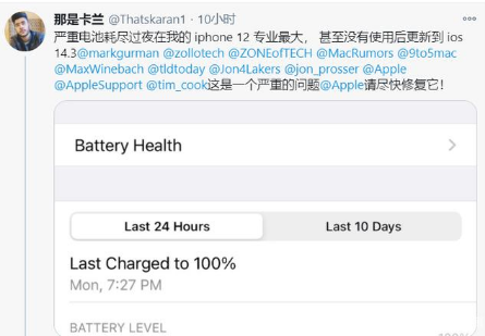 三穗苹果手机维修分享为什么说iOS14.3正式版不值得升级 