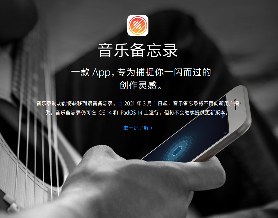 三穗苹果手机维修分享苹果官方“音乐备忘录”应用即将下架，如何转移录音 