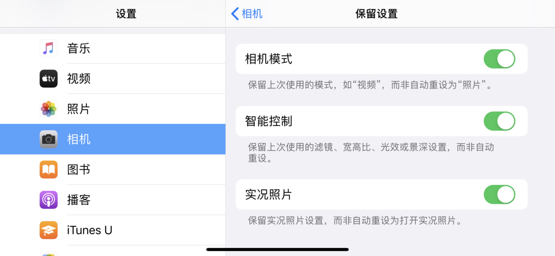 三穗苹果手机维修分享如何巧妙利用 iPhone 原生相机里的设置拍摄好看的照片 