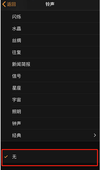三穗苹果手机维修分享iPhone 12闹钟如何设置为只震动 