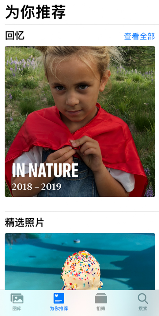三穗苹果手机维修分享iOS 14 照片小组件如何删除不想看到的图片 