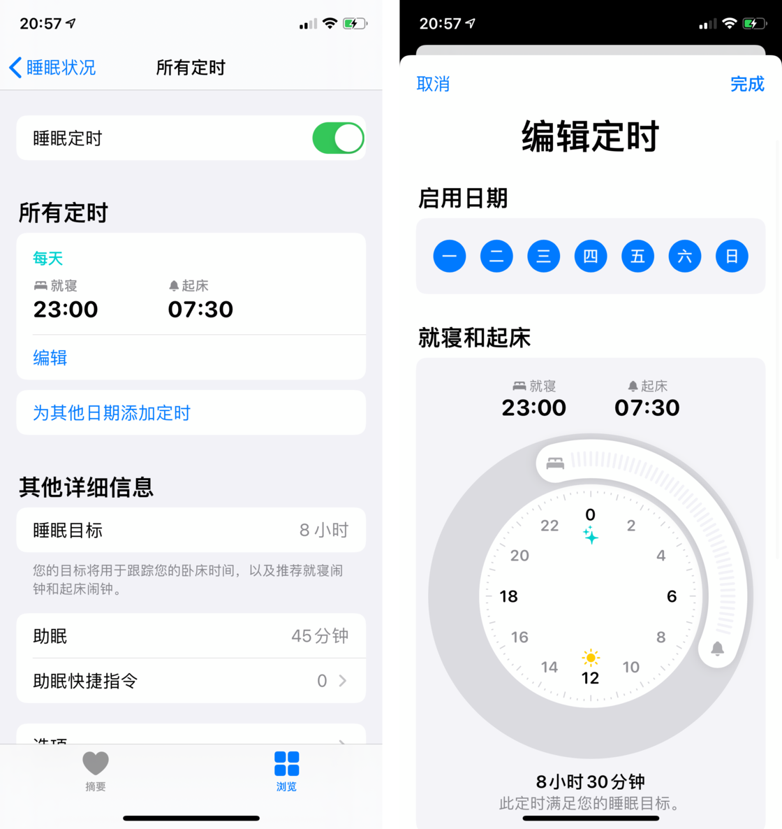 三穗苹果手机维修分享watchOS 7 教程 