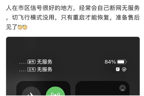 三穗苹果手机维修分享iPhone12经常进入无服务状态怎么办 