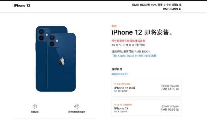 三穗苹果手机维修分享今年的iPhone12便宜吗 