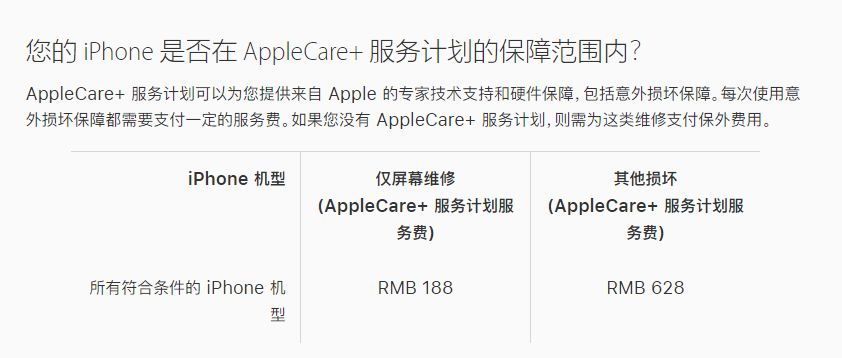 三穗苹果手机维修分享苹果 iPhone 12 官方维修价格是多少 