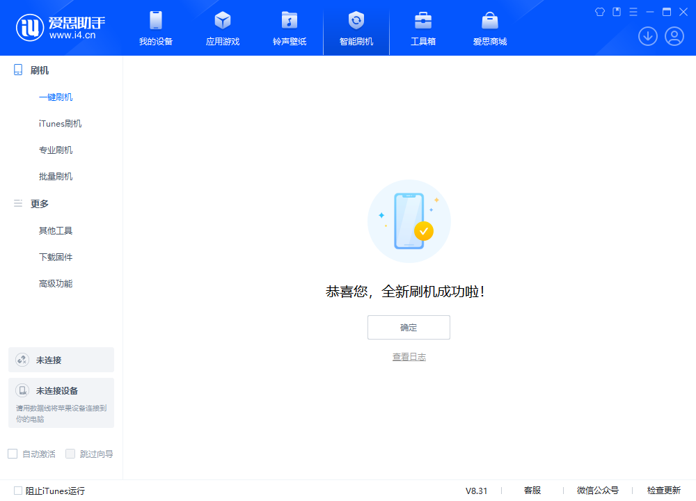 三穗苹果手机维修分享iOS 18.2RC2版升级_iOS 18.2RC2版一键刷机教程 