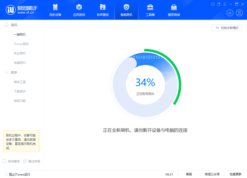 三穗苹果手机维修分享iOS 18.2RC版升级_iOS 18.2RC版一键刷机教程 