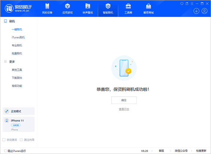 三穗苹果手机维修分享iOS 17.7 RC版升级_iOS 17.7 RC版一键刷机教程 