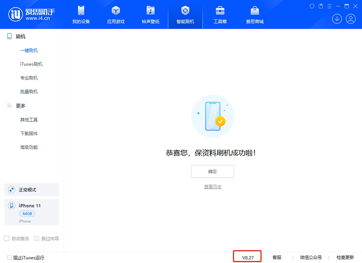 三穗苹果手机维修分享iOS 17.6正式版评测_iOS 17.6正式版一键刷机教程 
