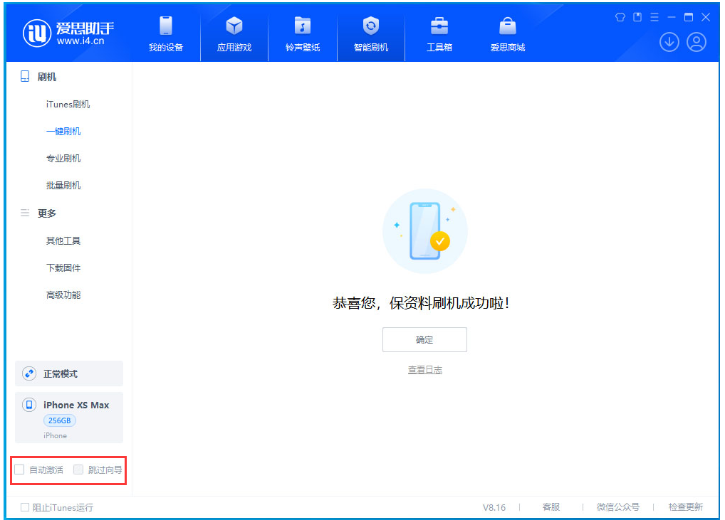 三穗苹果手机维修分享iOS 17.5 RC版升级_iOS 17.5 RC版一键刷机教程 
