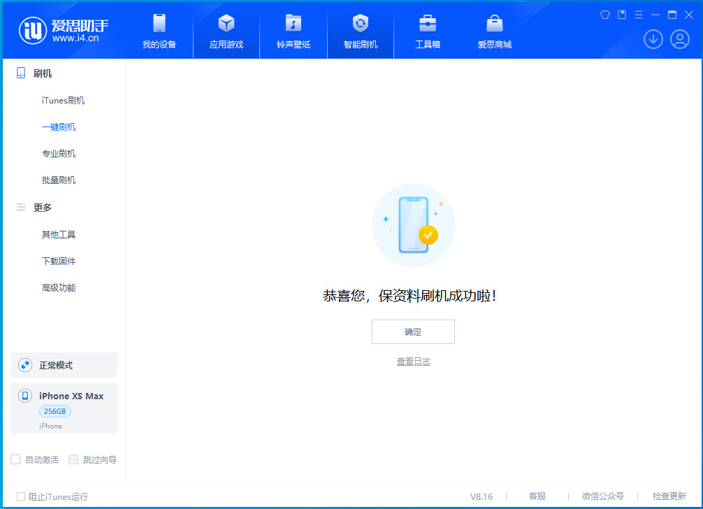 三穗苹果手机维修分享iOS 17.5测试版升级_iOS 17.5测试版一键刷机教程 
