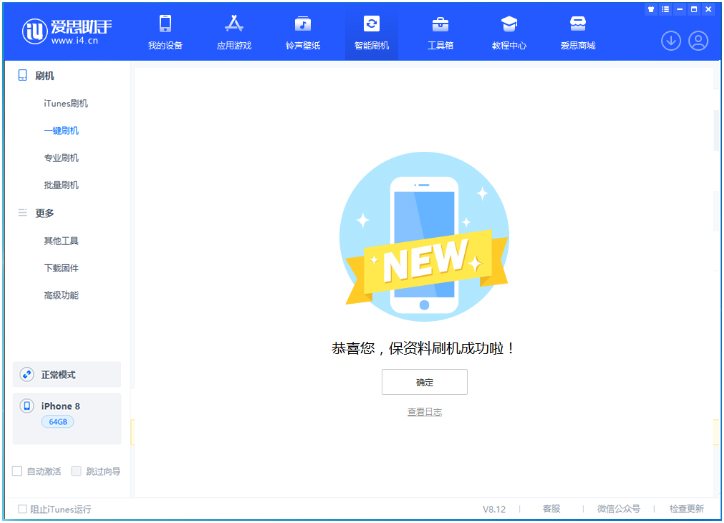 三穗苹果手机维修分享iOS 16.7.3RC版升级_iOS 16.7.3 RC版一键刷机教程 