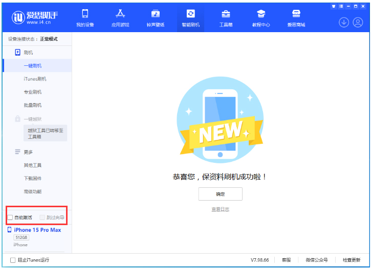 三穗苹果手机维修分享iOS 17.1.2 正式版升级_iOS 17.1.2 正式版一键刷机教程 