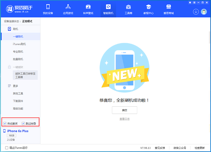 三穗苹果手机维修分享iOS 15.7.8 正式版升级_iOS 15.7.8 正式版一键刷机教程 