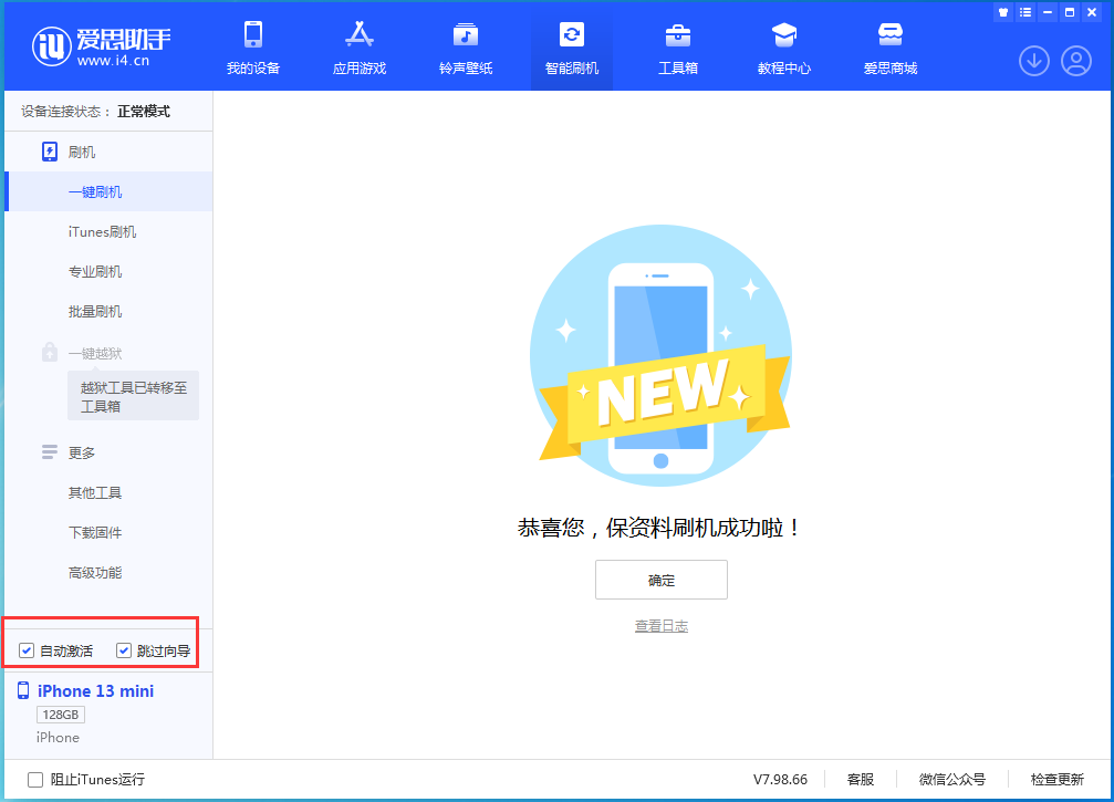三穗苹果手机维修分享iOS 16.1正式版升级_iOS 16.1正式版一键刷机教程 