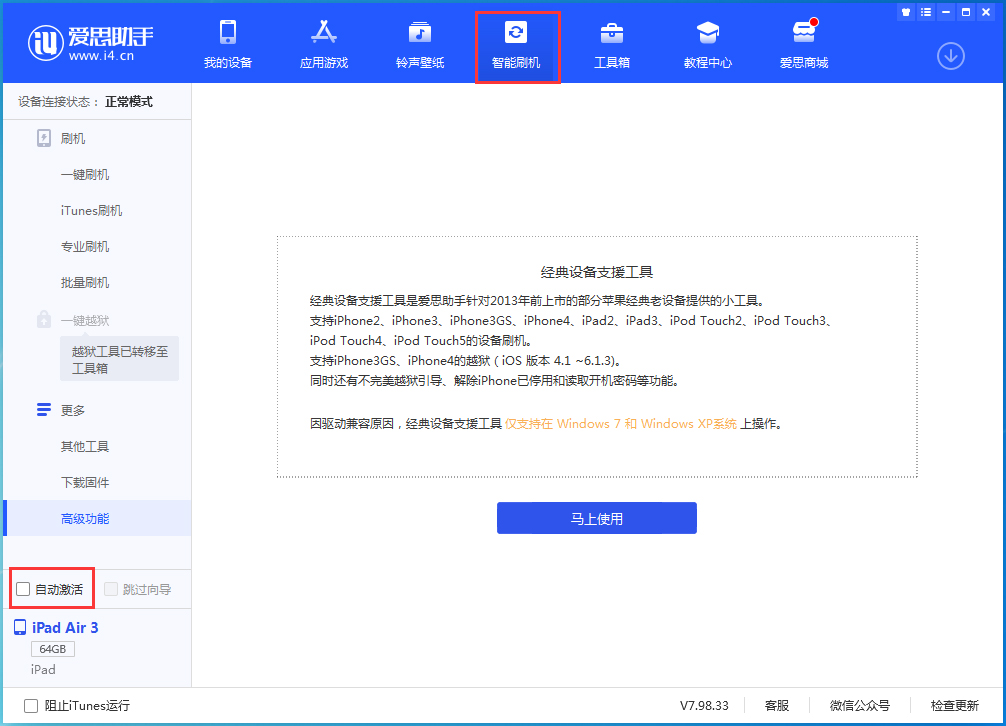 三穗苹果手机维修分享iOS 15.2 测试版升级_iOS 15.2 测试版一键刷机教程 
