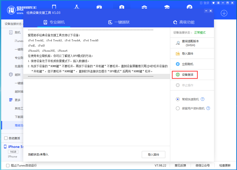 三穗苹果手机维修分享iOS 12.4.9正式版_iOS 12.4.9 正式版一键刷机教程 