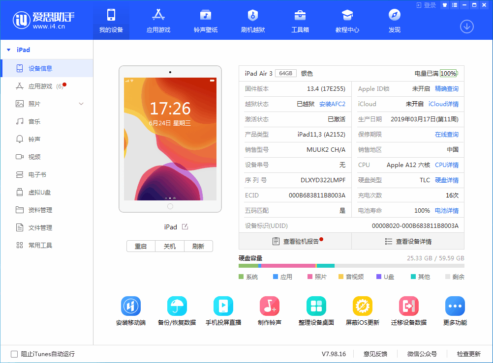 三穗苹果手机维修分享iOS 14 测试版_iOS 14 测试版一键刷机教程 