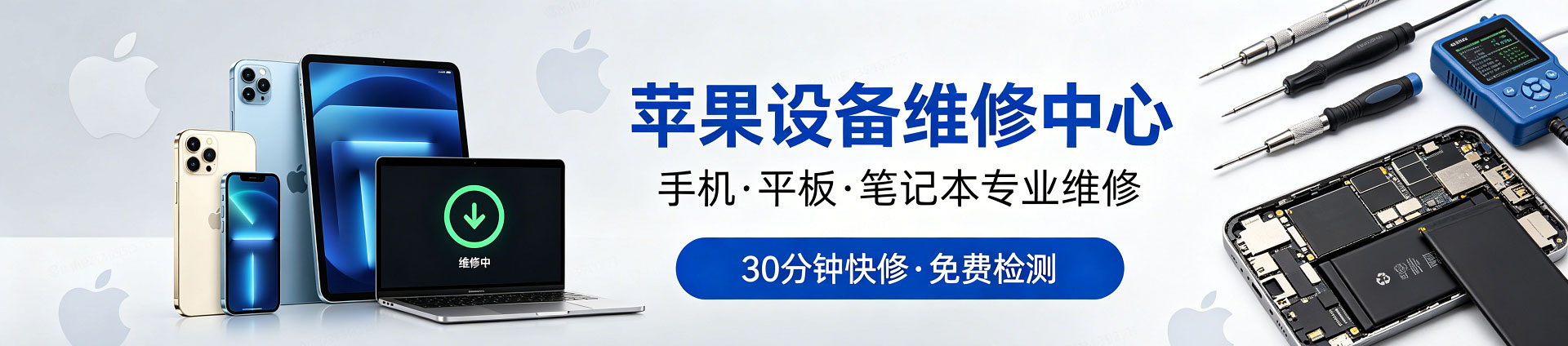 三穗苹果手机维修服务地址查询